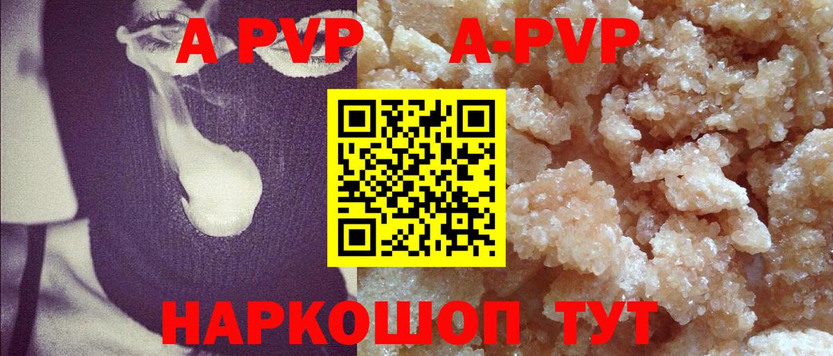 купить   Alpha PVP Crystall  Вход с VPN  Карабулак  Alpha-PVP VHQ 