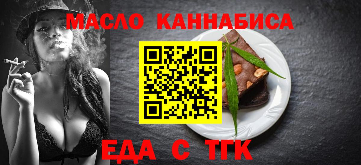 Canna-Cookies марихуана  Вход с VPN  Карабулак 