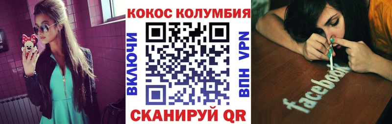 Cocaine Колумбийский MEGA ONION Карабулак