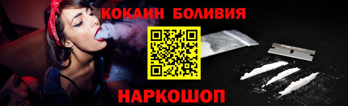 КОКАИН  КОКАИН FishScale  Вход с VPN  Кокаин 99%  Карабулак 