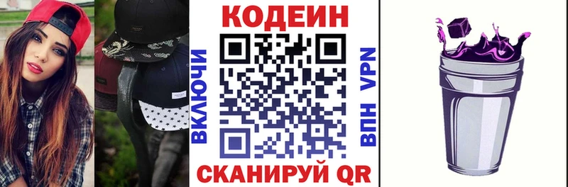 Кодеин напиток Lean (лин) цена Карабулак