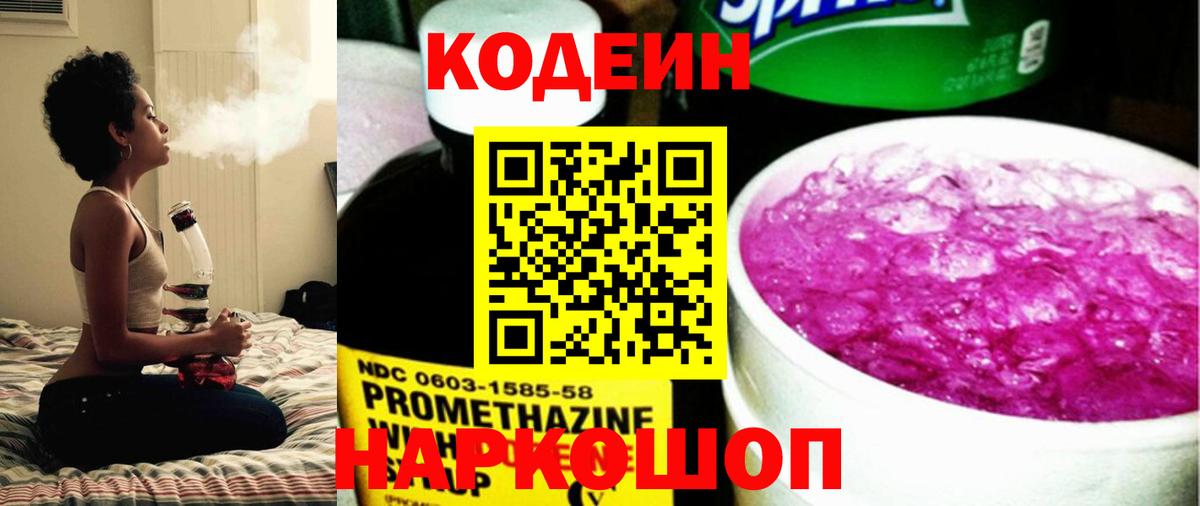 Codein напиток Lean (лин)  Вход с VPN  Карабулак  Codein напиток Lean (лин) 