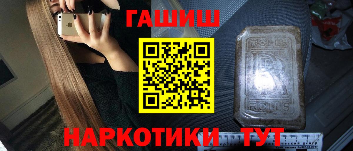 ГАШ AMNESIA HAZE  Вход с VPN  ГАШИШ  Карабулак 