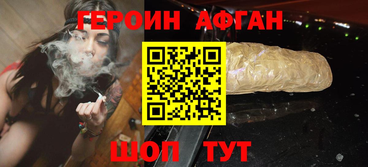 Героин белый Карабулак