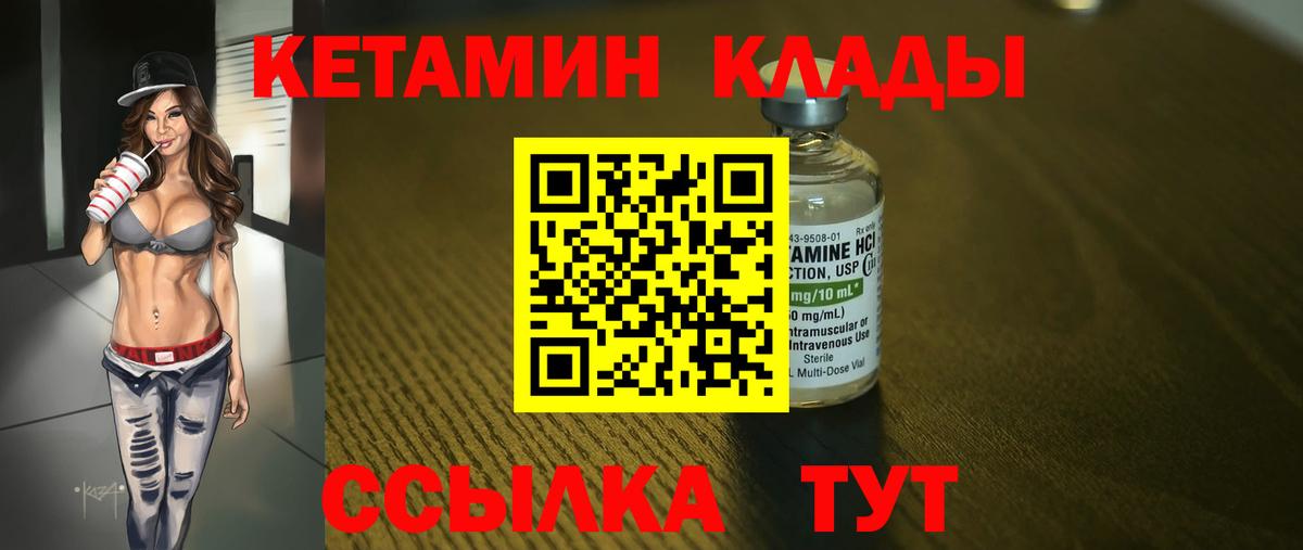 Кетамин VHQ Карабулак