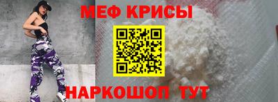 меф Майкоп