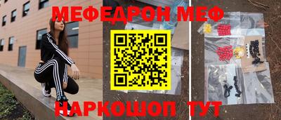 меф Майкоп