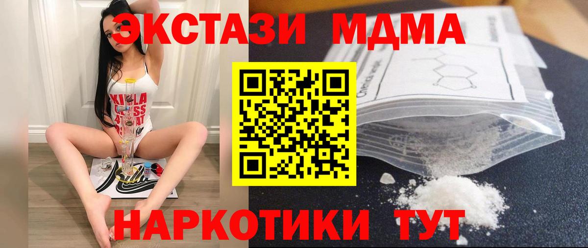 MDMA молли Карабулак