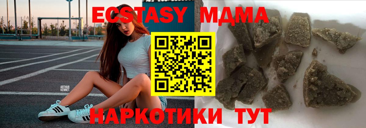 MDMA кристаллы  МДМА crystal  MDMA  Вход с VPN  Карабулак 