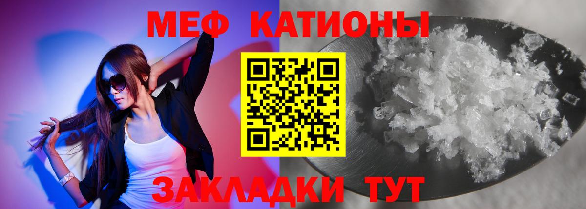 Меф мяу мяу мука Карабулак