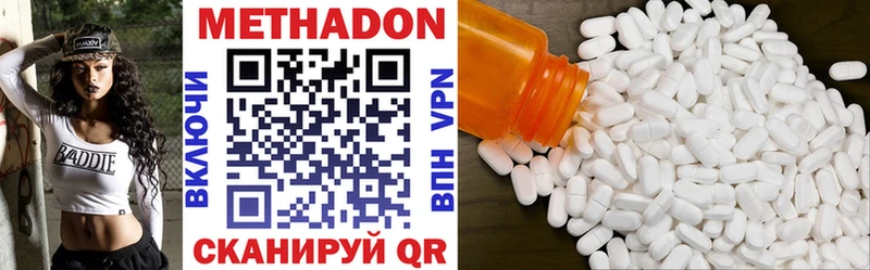 МЕТАДОН methadone Карабулак