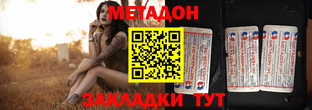 Метадон methadone  Вход с VPN  Карабулак  Метадон methadone 