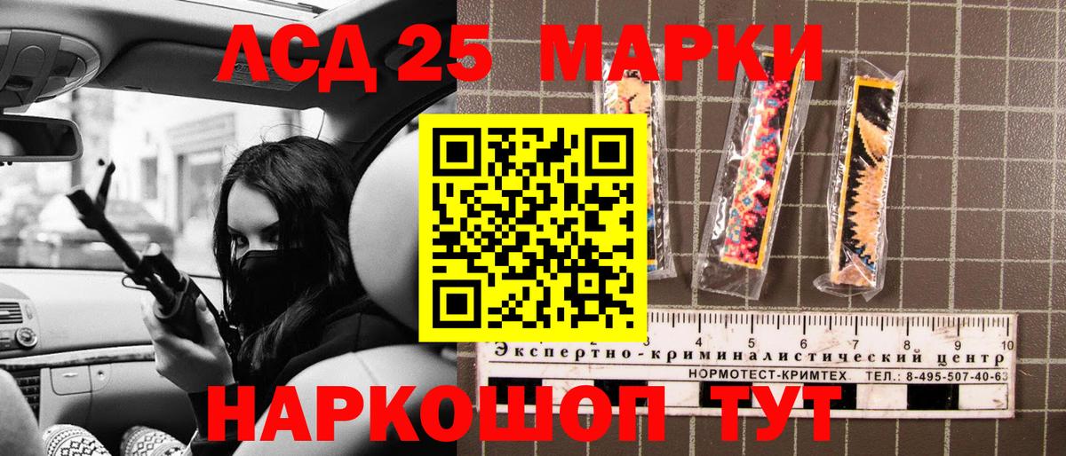 Марки 25I-NBOMe 1,5мг  Наркотические марки  Карабулак  Вход с VPN 