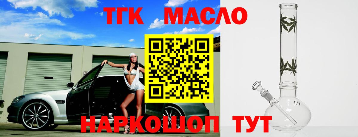 Карабулак  ТГК концентрат  mega ТОР  купить наркотик  ТГК вейп  Вход с VPN 